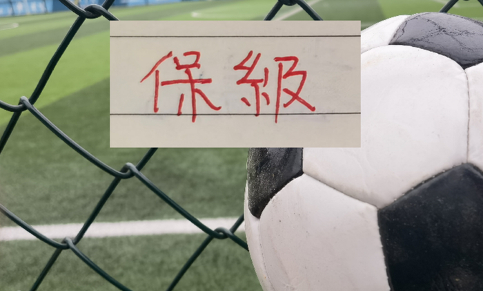 安博体育登录入口-第5轮战报！没料到 北京国安跟前中超冠军 的第13+14名|武汉三镇|青岛海牛|上海申花|保级|成都蓉城_新浪体育_新浪新闻